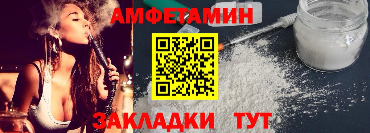 Амфетамин  Вход с VPN  Елец  Amphetamine 98% 