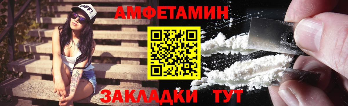 АМФЕТАМИН VHQ Елец