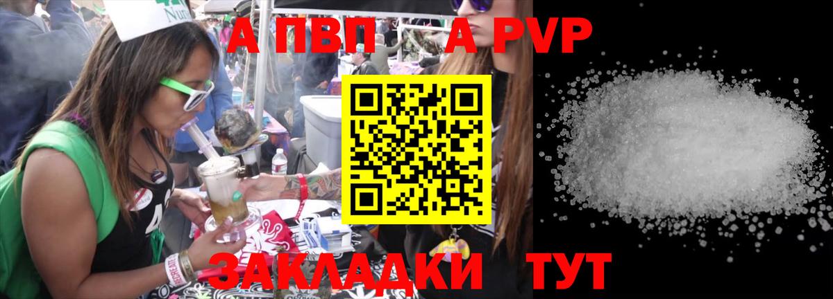 APVP СК КРИС  APVP СК  Вход с VPN  Елец  A PVP  Alfa_PVP Соль 