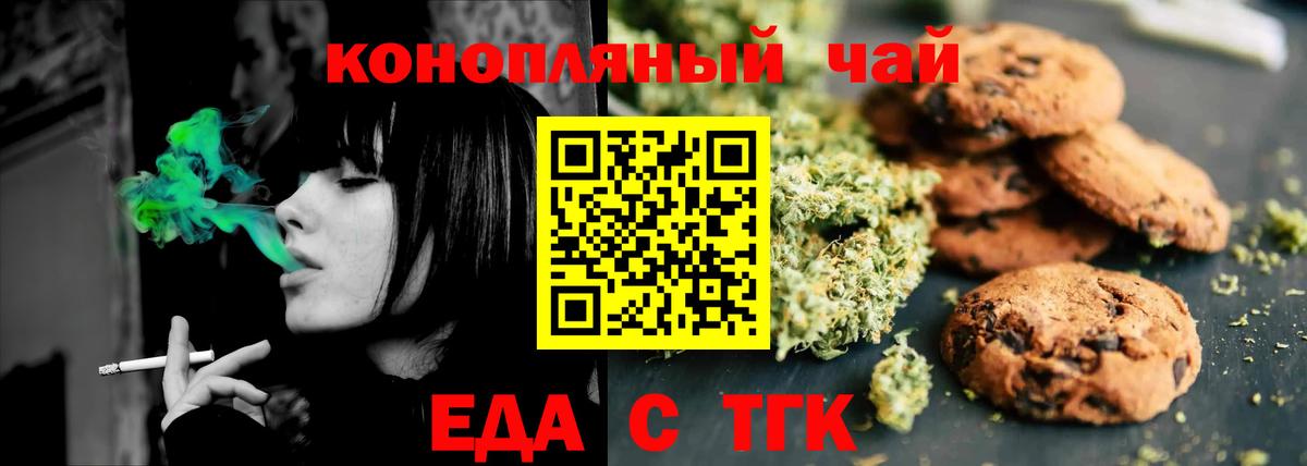Елец  Cannafood конопля  Вход с VPN 