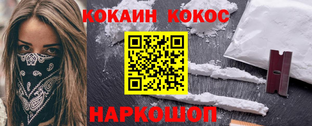 Елец  COCAIN  Вход с VPN  Кокаин 98%  COCAIN VHQ 