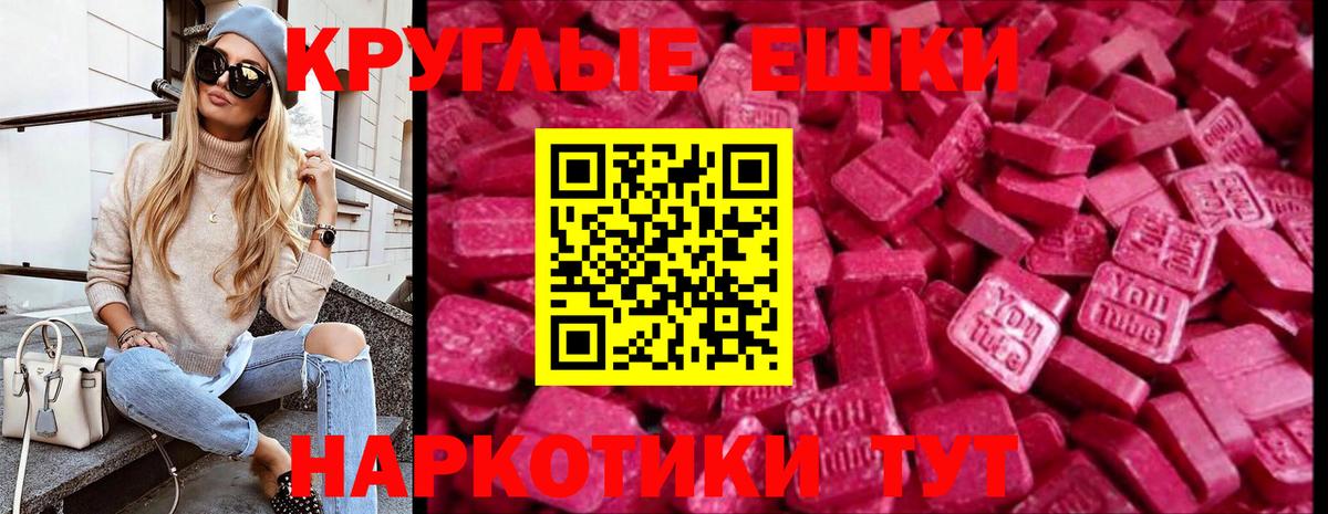 Ecstasy 280мг Елец