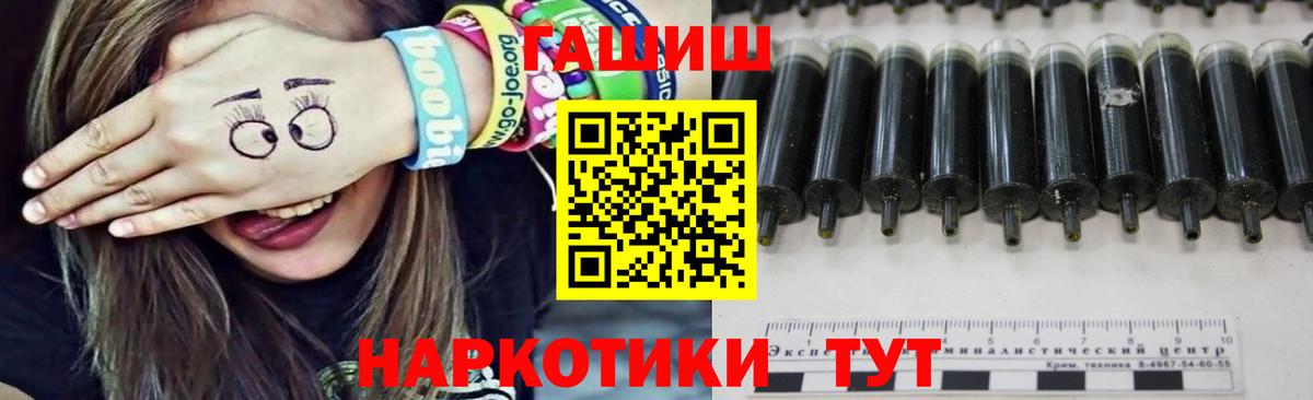 ГАШИШ Premium Елец