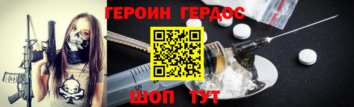 ГЕРОИН гречка Елец