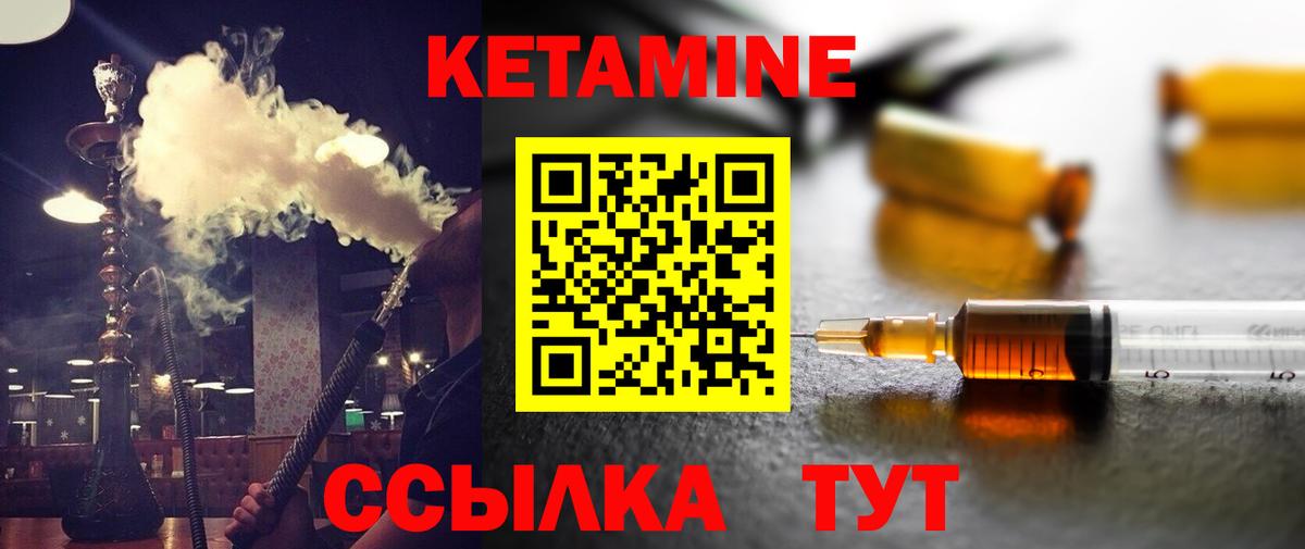 Кетамин ketamine  Вход с VPN  Елец 