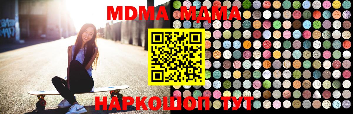 MDMA молли Елец