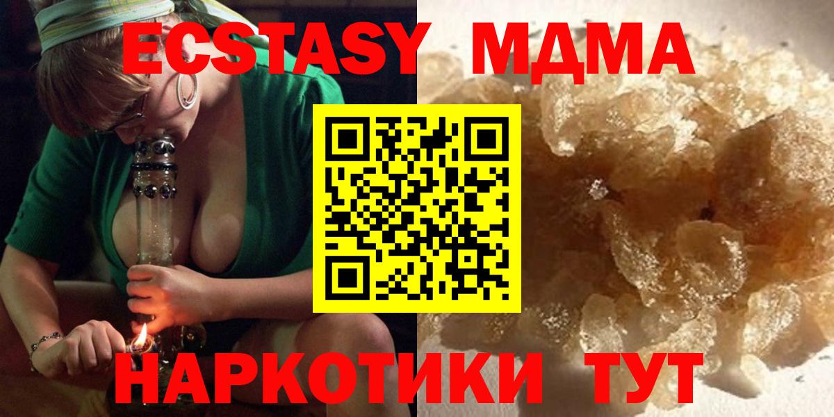 Елец  МДМА молли  MDMA  MDMA Molly  Вход с VPN 