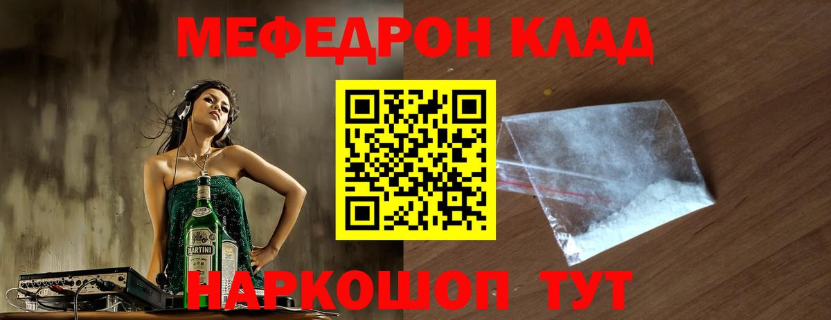 Меф Елец