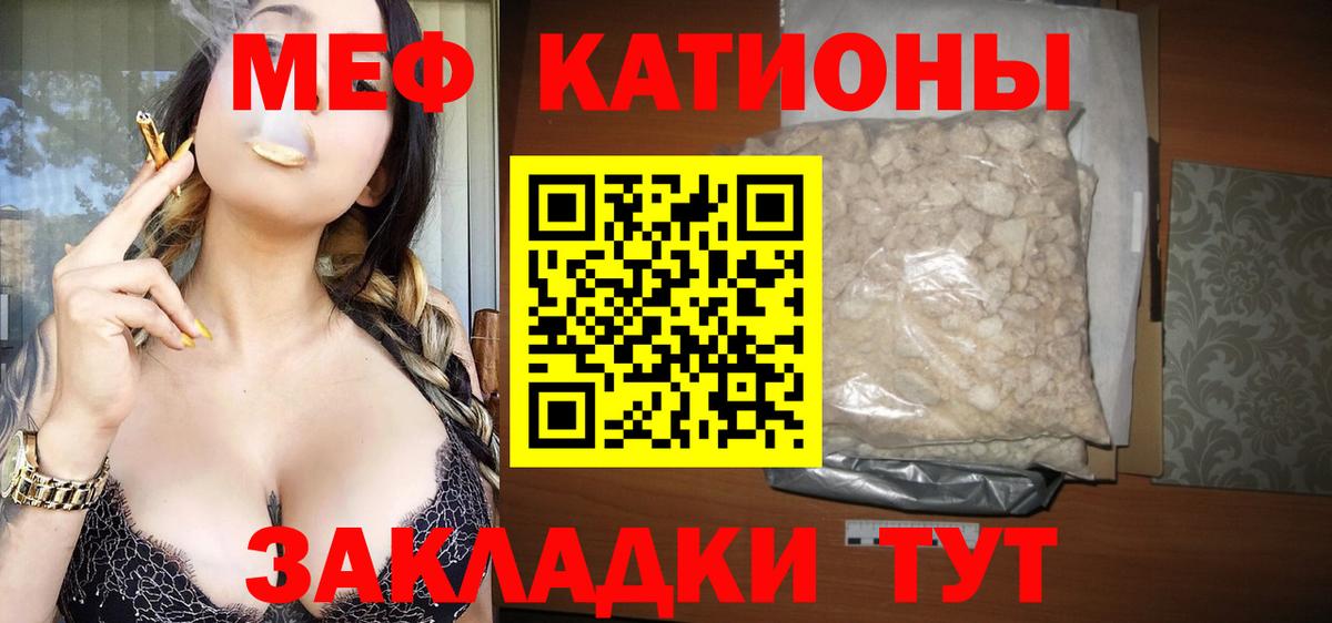 Елец  МЯУ-МЯУ 4 MMC  Вход с VPN  Мефедрон VHQ 