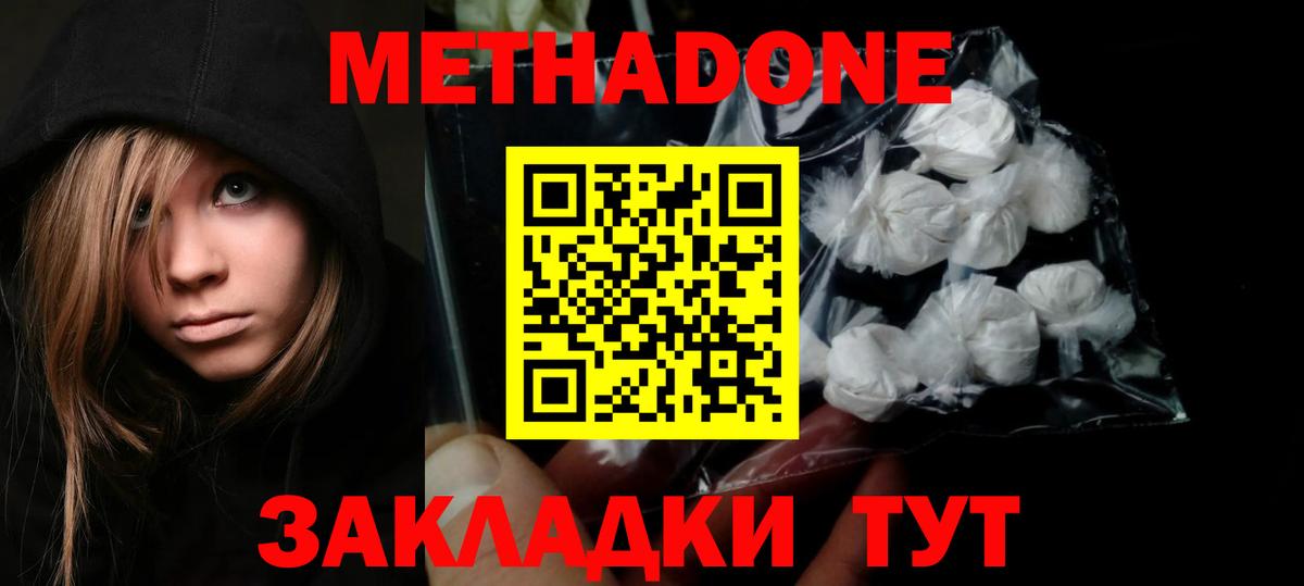МЕТАДОН VHQ  Вход с VPN  МЕТАДОН белоснежный  Елец 