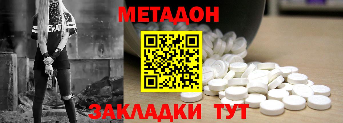 МЕТАДОН белоснежный Елец