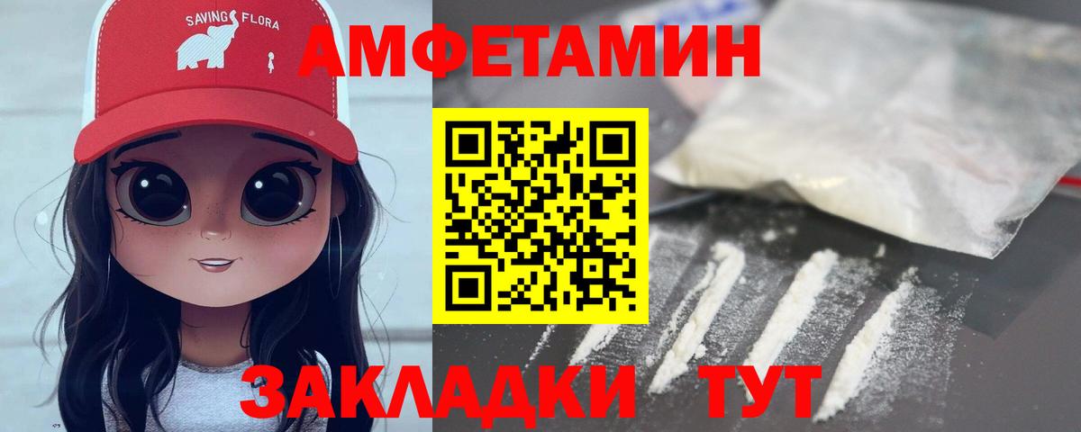 МЕТАМФЕТАМИН Декстрометамфетамин 99.9% Елец