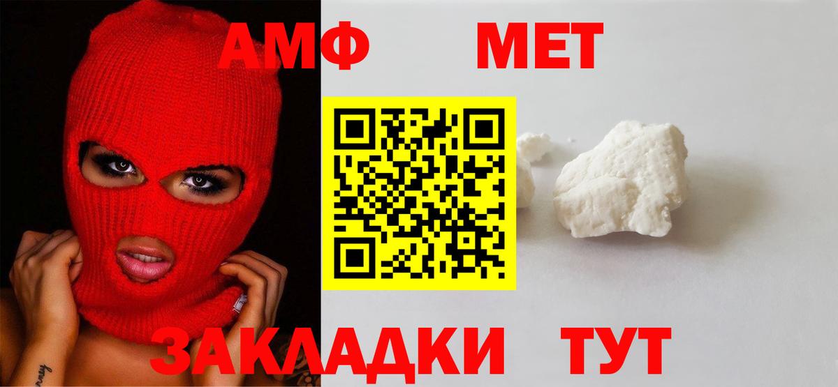 МЕТАМФЕТАМИН  Метамфетамин винт  Вход с VPN  Елец 