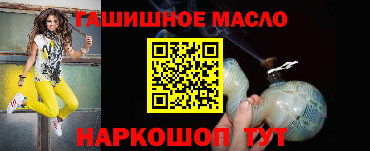 Елец  ТГК вейп  Дистиллят ТГК жижа  Вход с VPN 